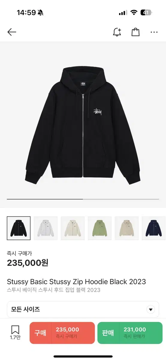 Stussy basic 스투시 후드집업 M